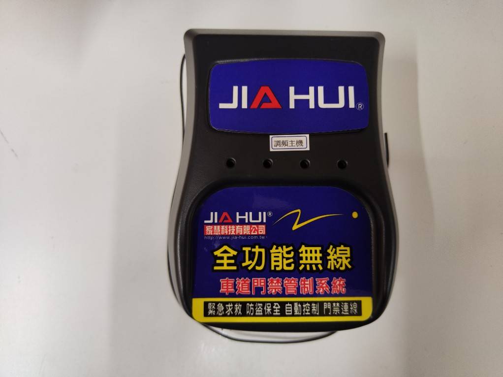 JH-5002 車道門禁管制系統 全功能無線遙控主機
